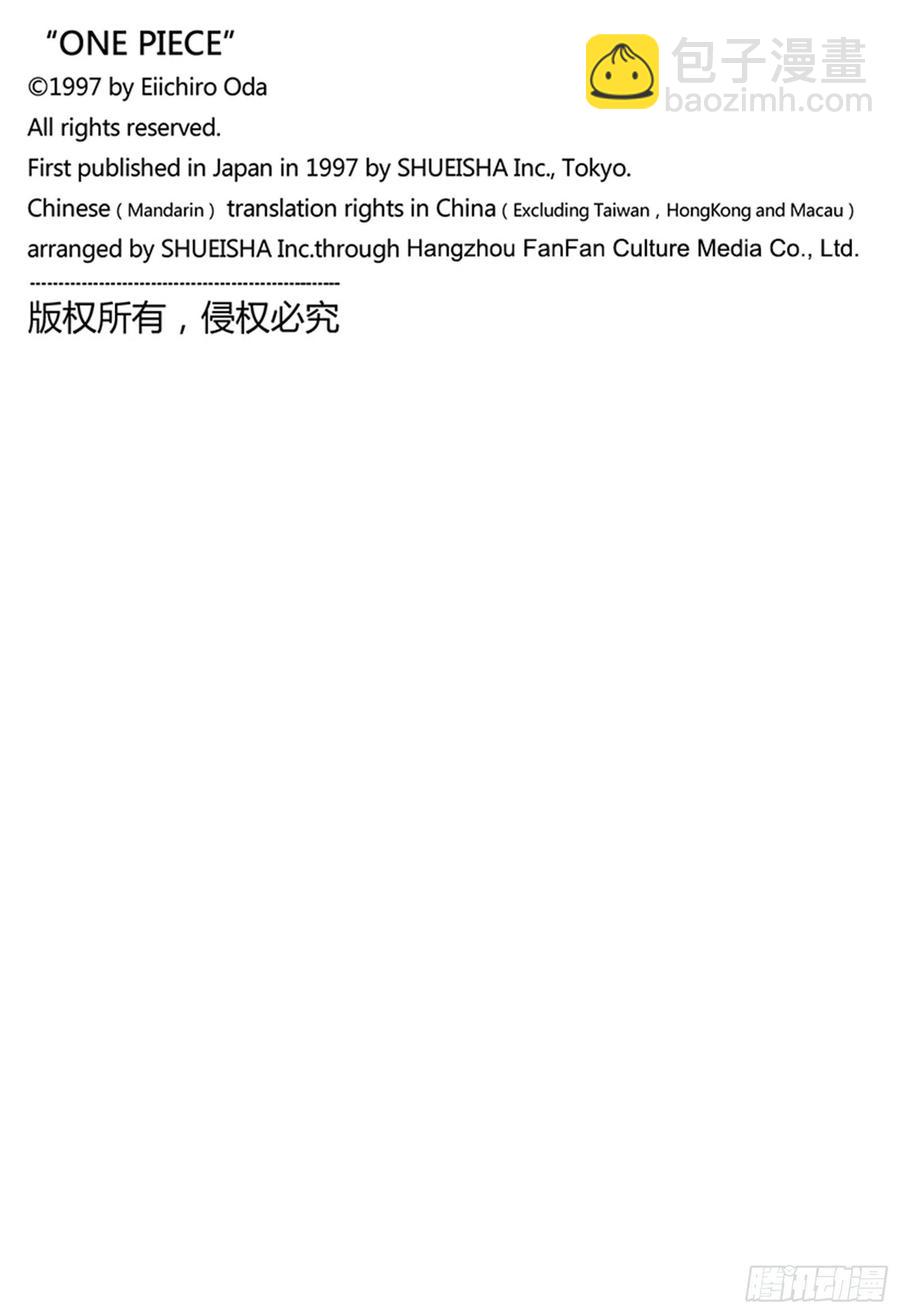 航海王 - 第1015話 孽緣 - 2