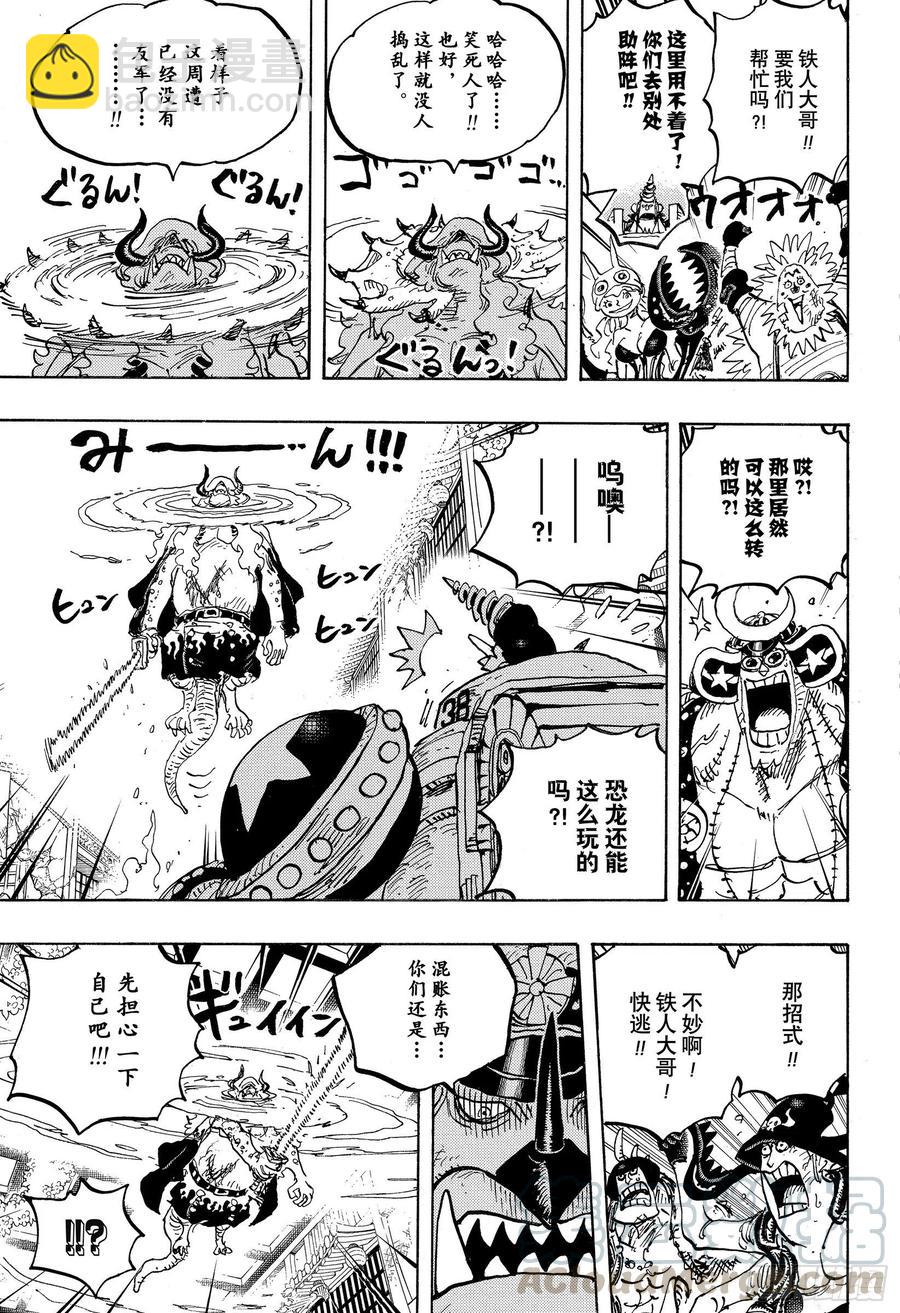 航海王 - 第1019話 直升機角龍 - 3