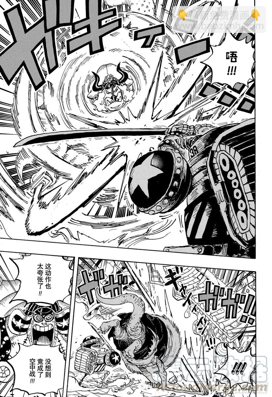 航海王 - 第1019話 直升機角龍 - 1