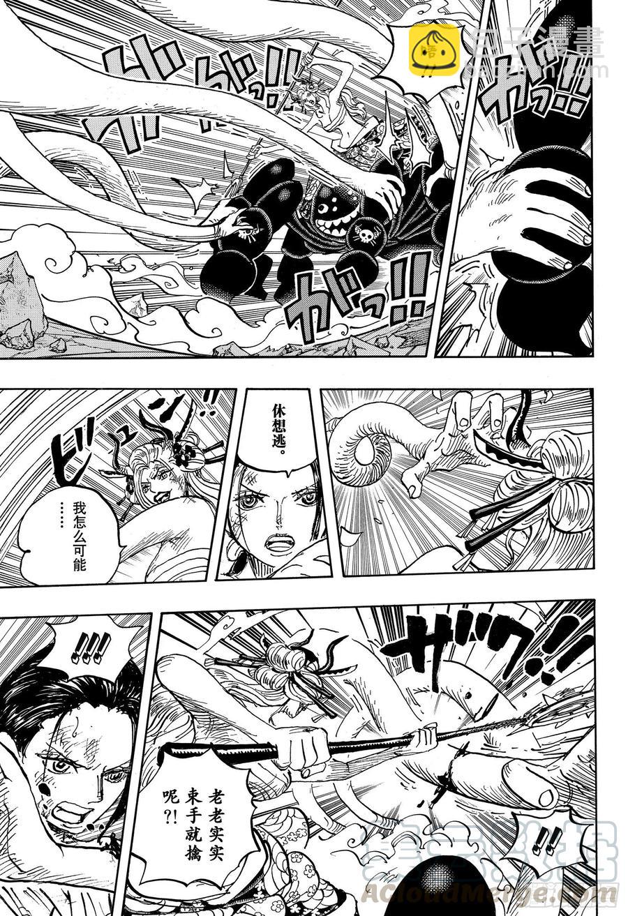 航海王 - 第1021話 惡魔 - 3