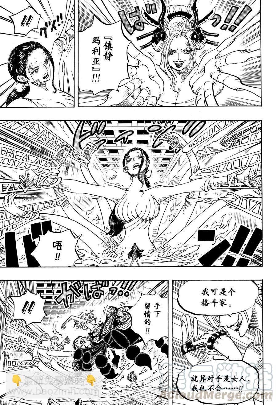 航海王 - 第1021話 惡魔 - 1