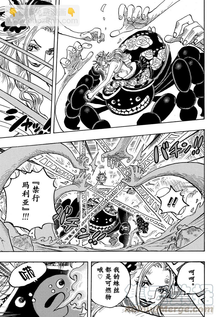 航海王 - 第1021話 惡魔 - 3