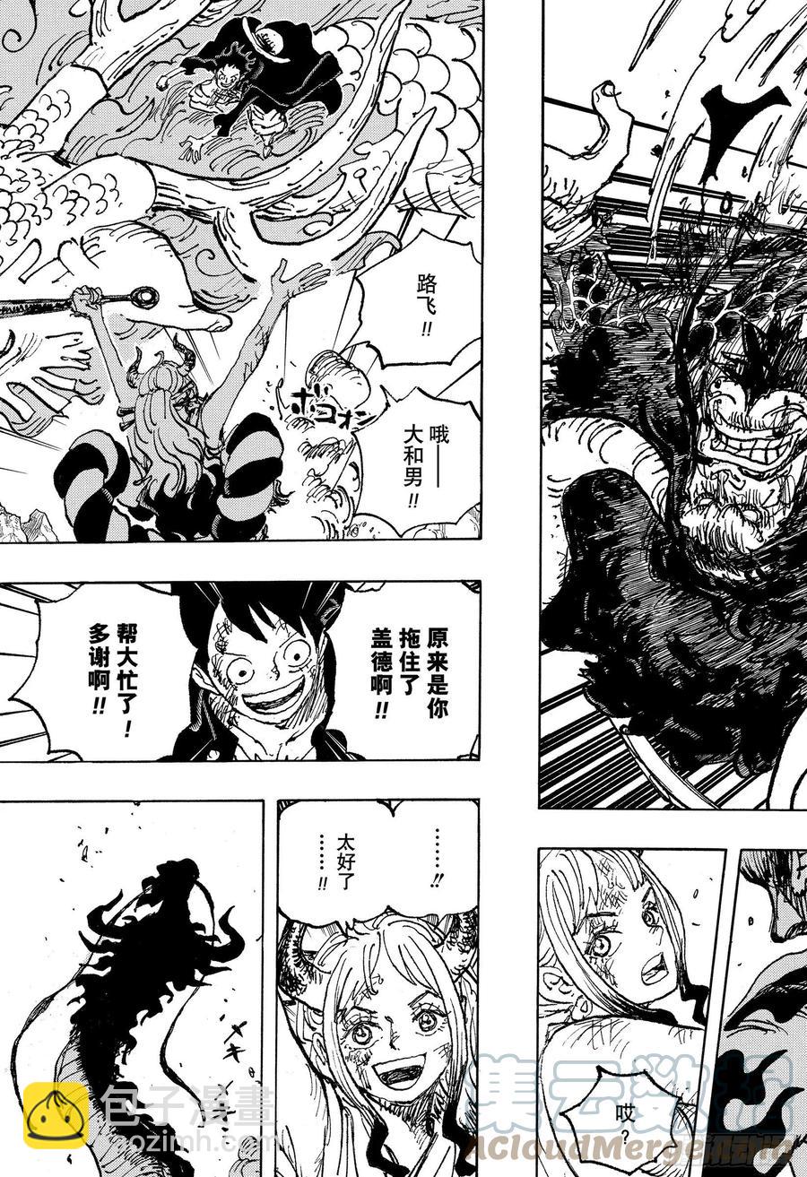 航海王 - 第1025話 雙龍圖 - 3