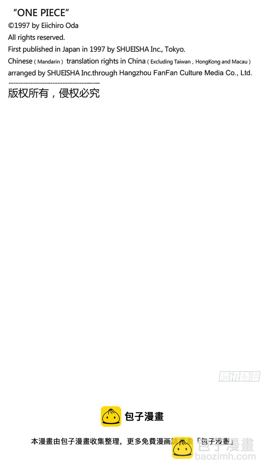 航海王 - 第1025話 雙龍圖 - 2