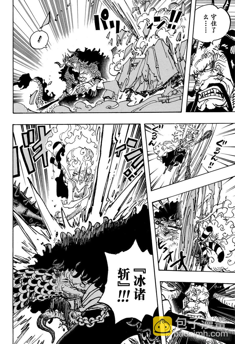 航海王 - 第1025話 雙龍圖 - 4