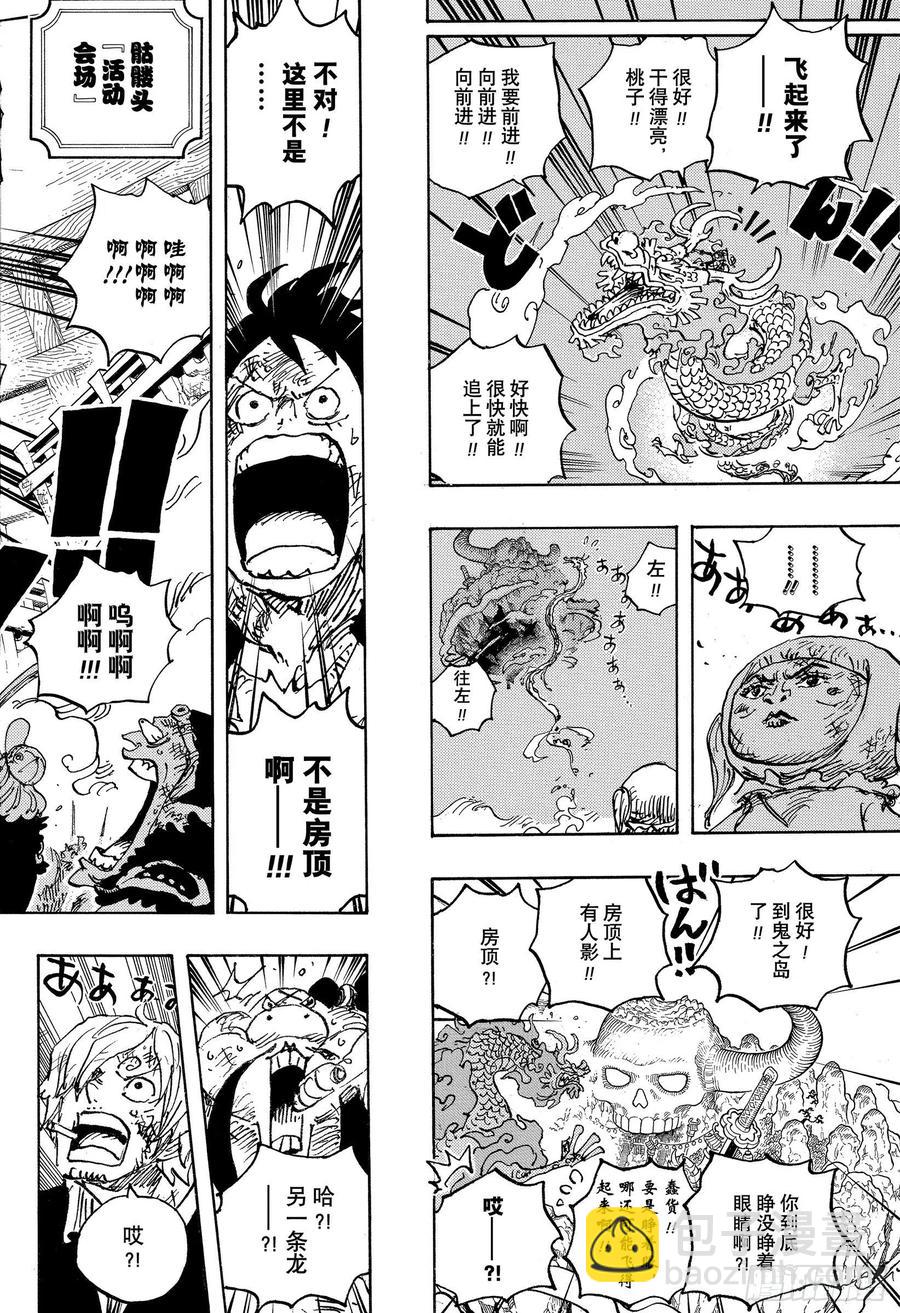 航海王 - 第1025話 雙龍圖 - 4