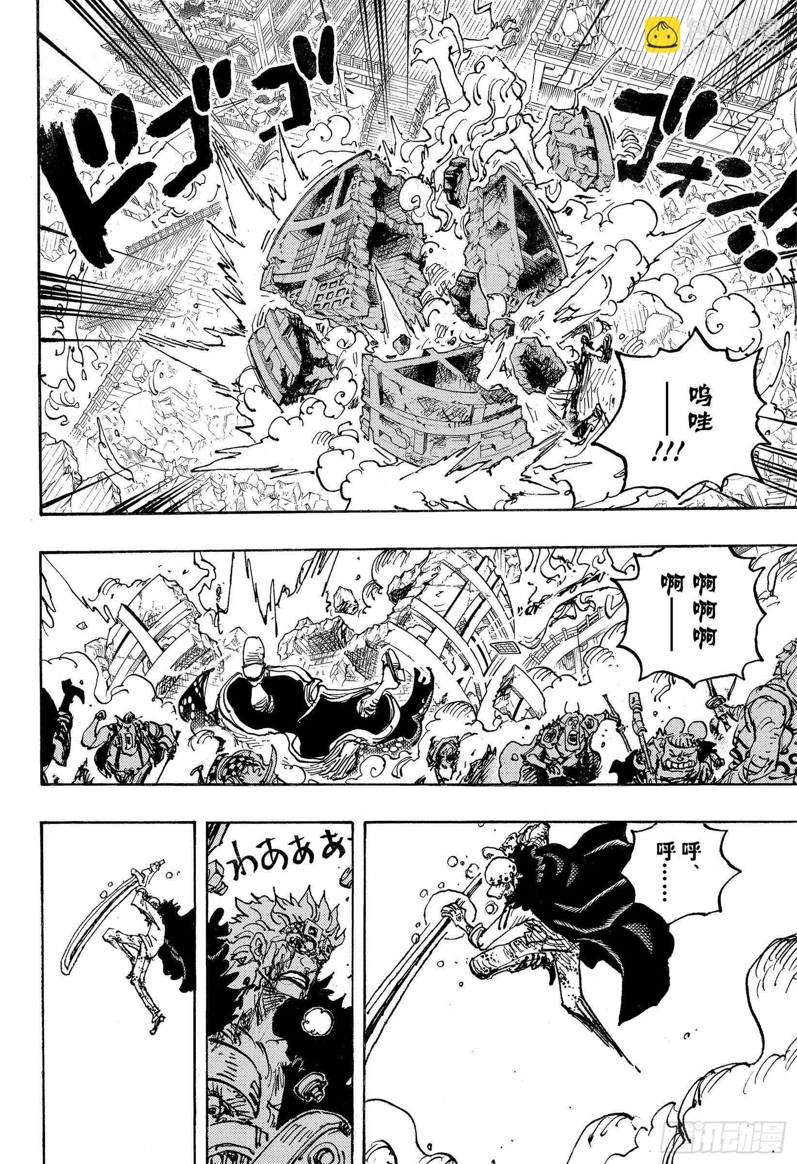 航海王 - 第1039話 壓軸 - 4