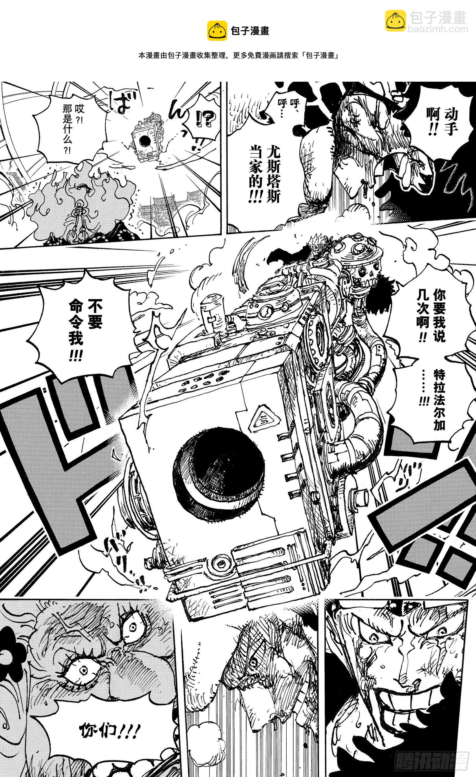 航海王 - 第1039話 壓軸 - 1