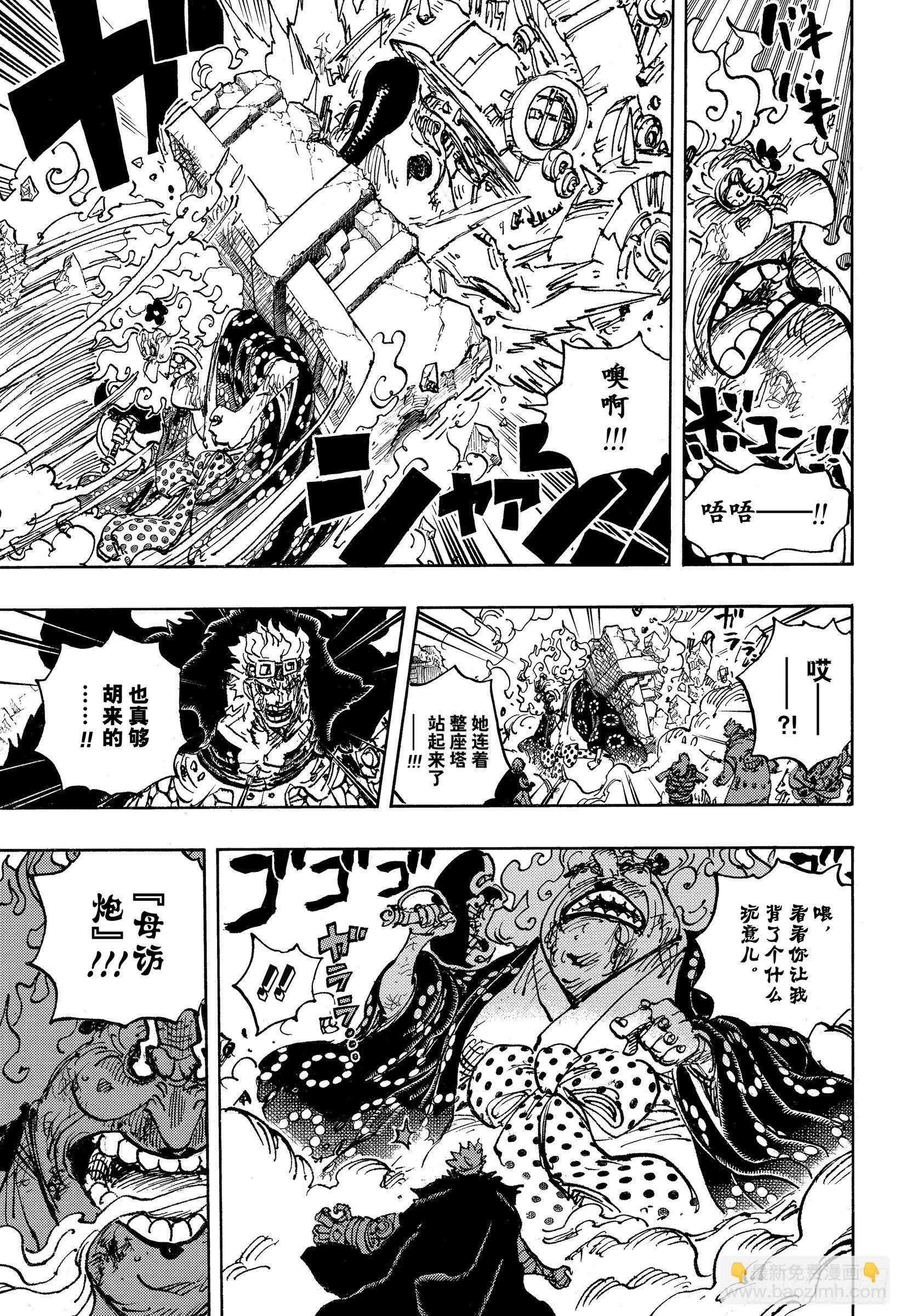 航海王 - 第1039話 壓軸 - 1