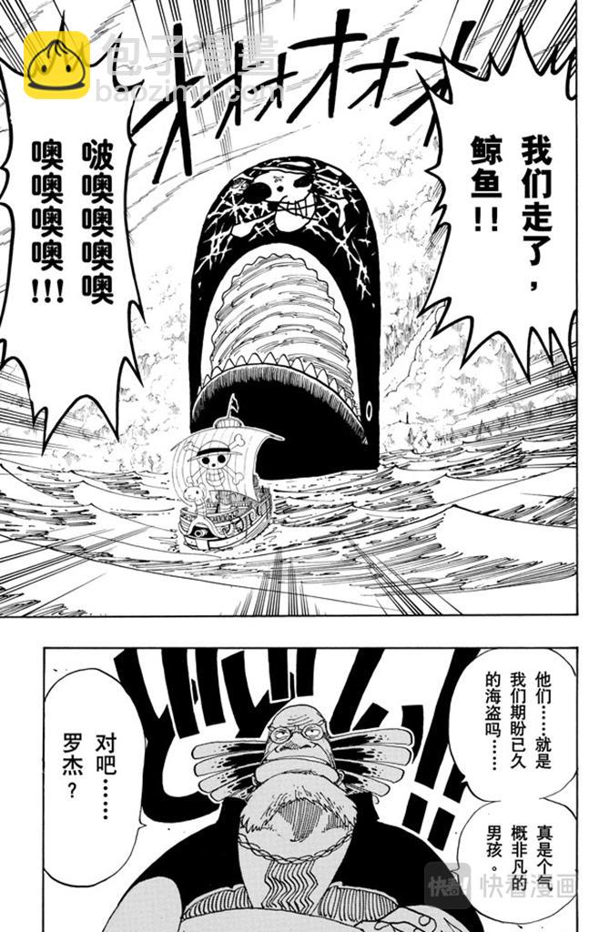 航海王 - 第105話 記錄指針 - 3