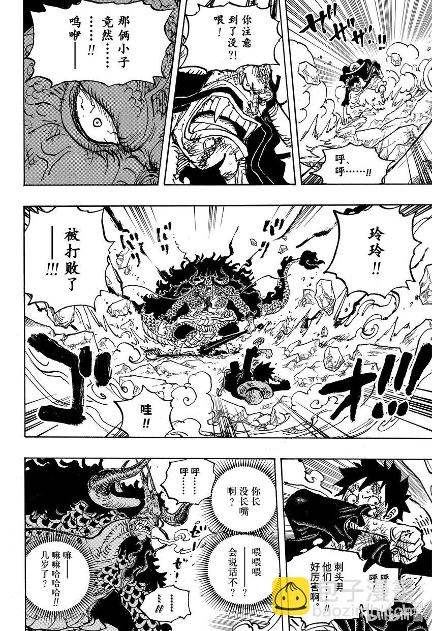 航海王 - 第1041話 小紫 - 2