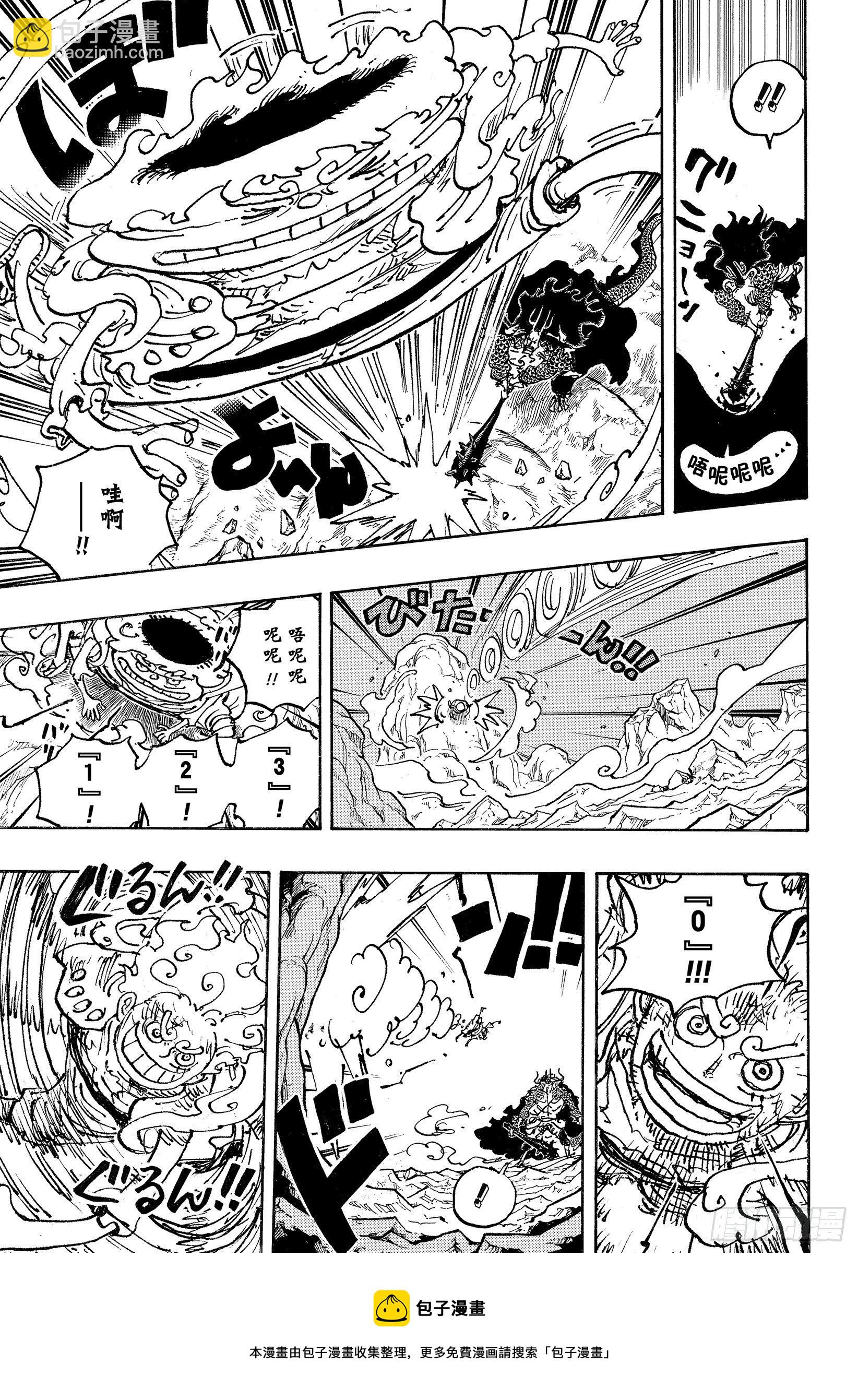 航海王 - 第1045話 NEXT LEV - 1