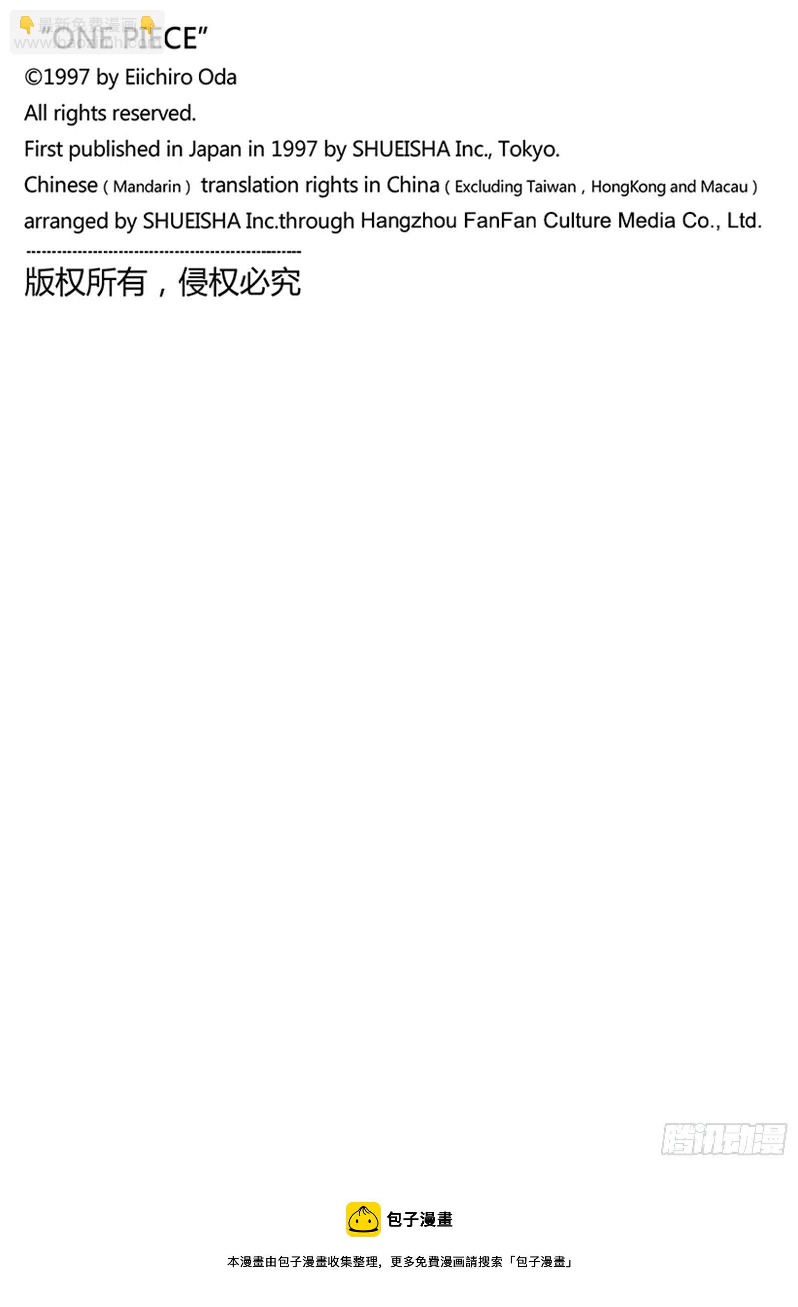 航海王 - 第1045話 NEXT LEV - 4