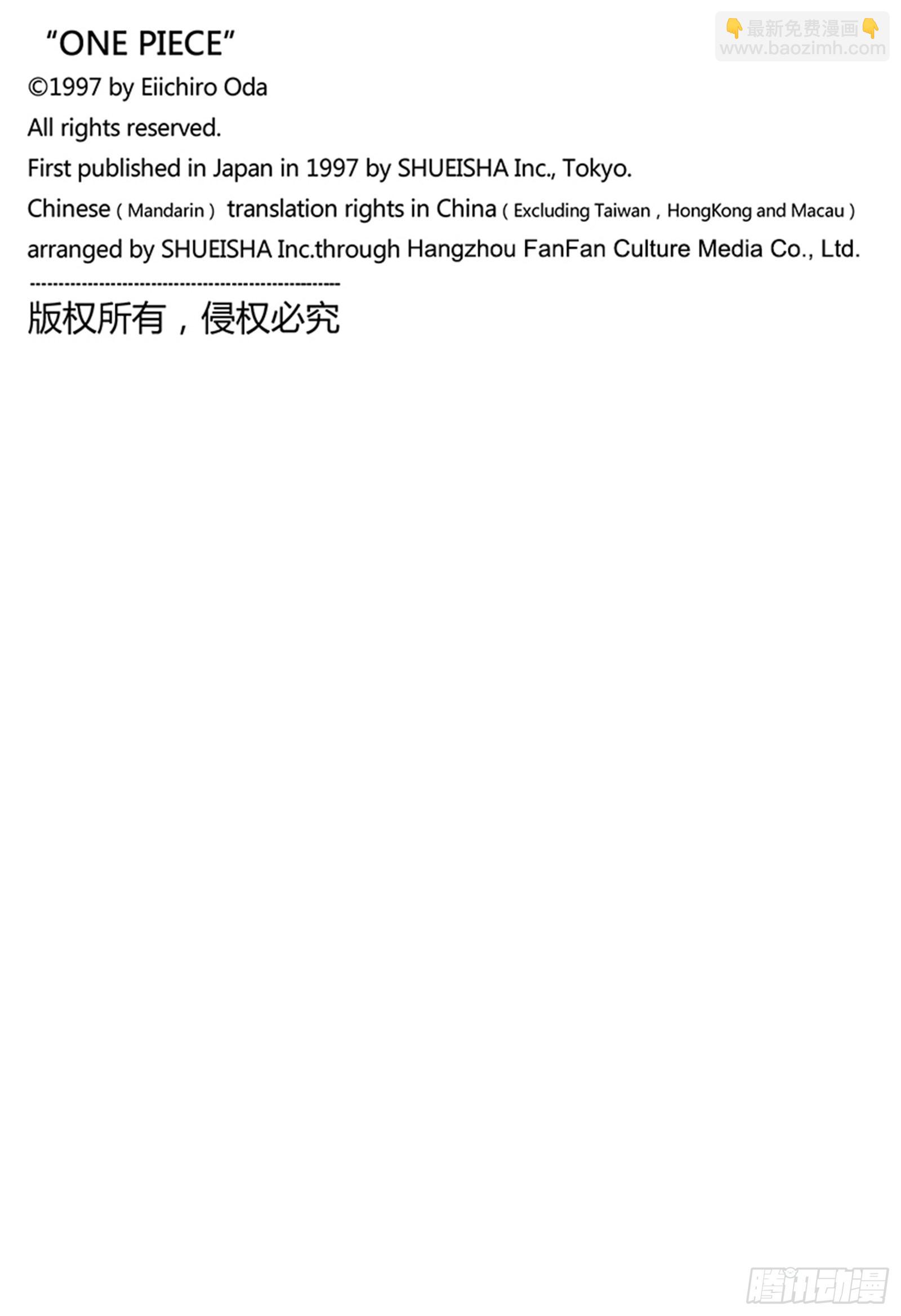 航海王 - 第1049話 理想新世界 - 2