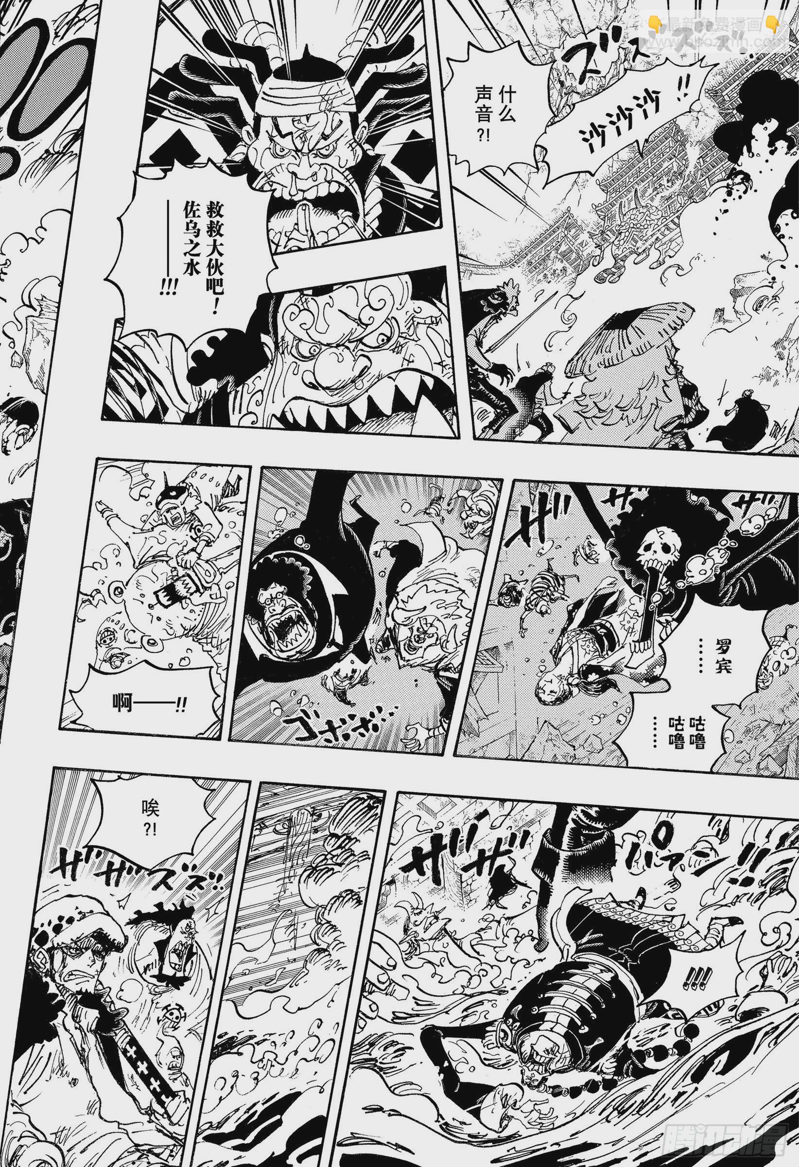 航海王 - 第1049話 理想新世界 - 4