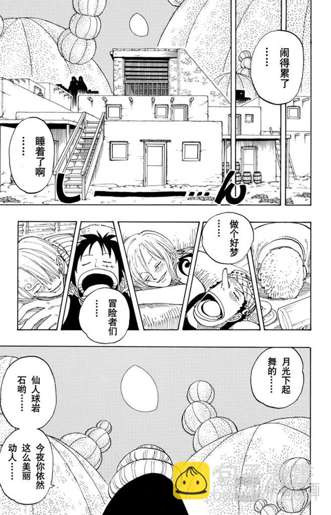 航海王 - 第107話 月光與墓碑 - 4