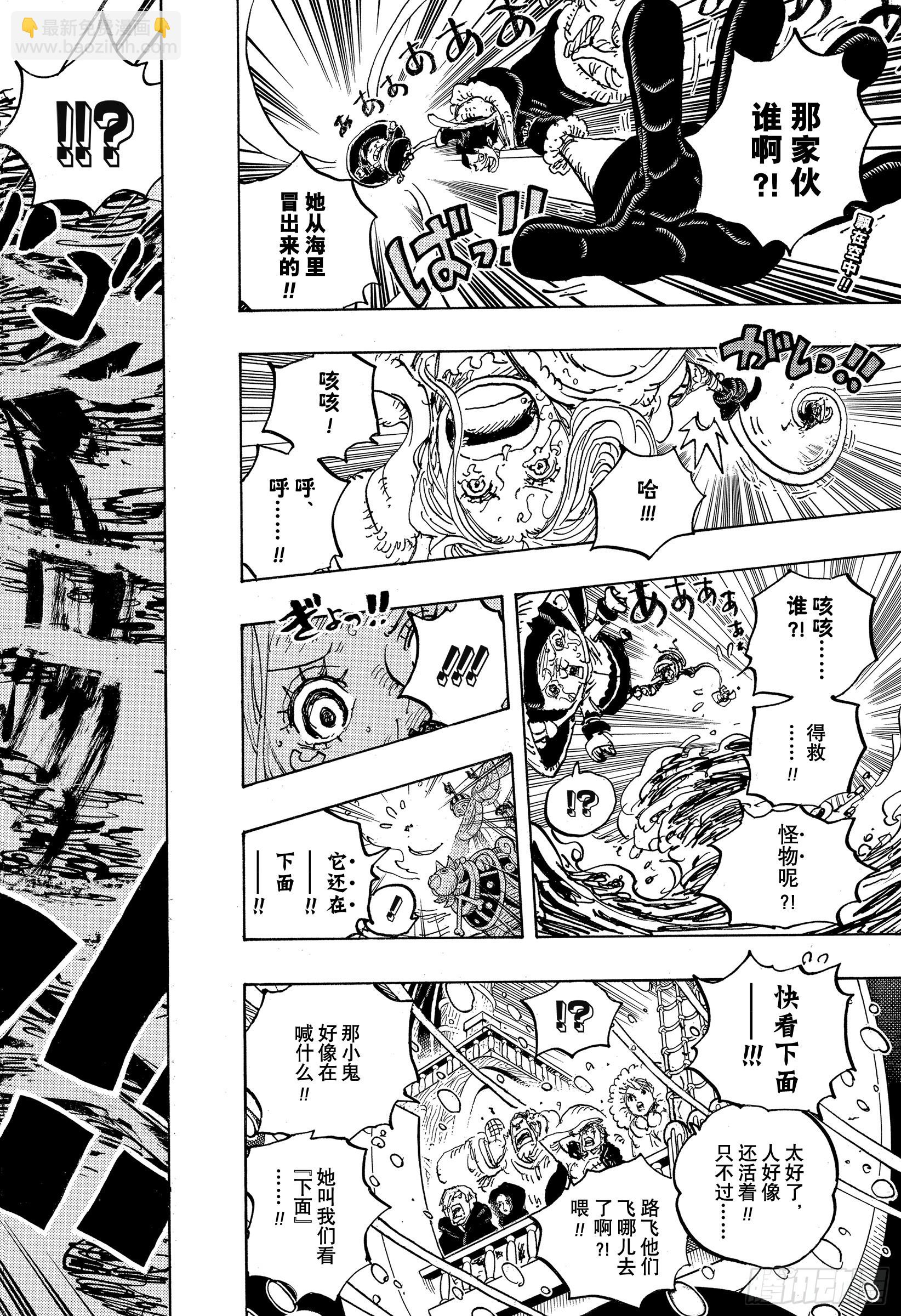 航海王 - 第1061話 未來島艾格赫德 - 2