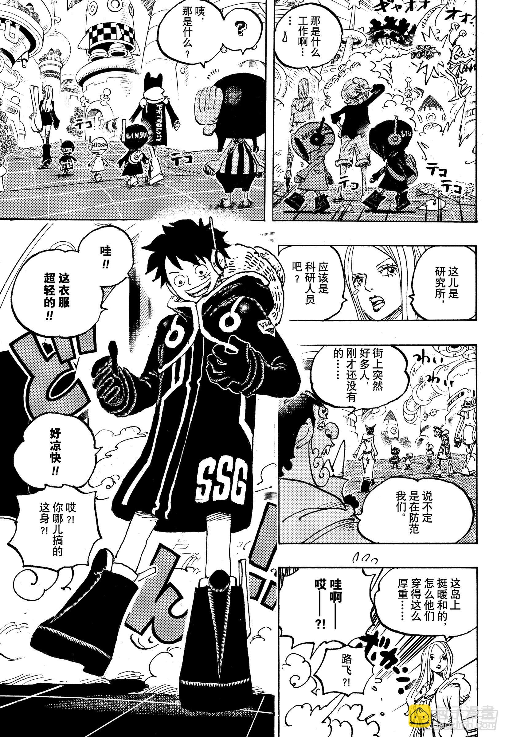 航海王 - 第1063話 唯一的家人 - 3