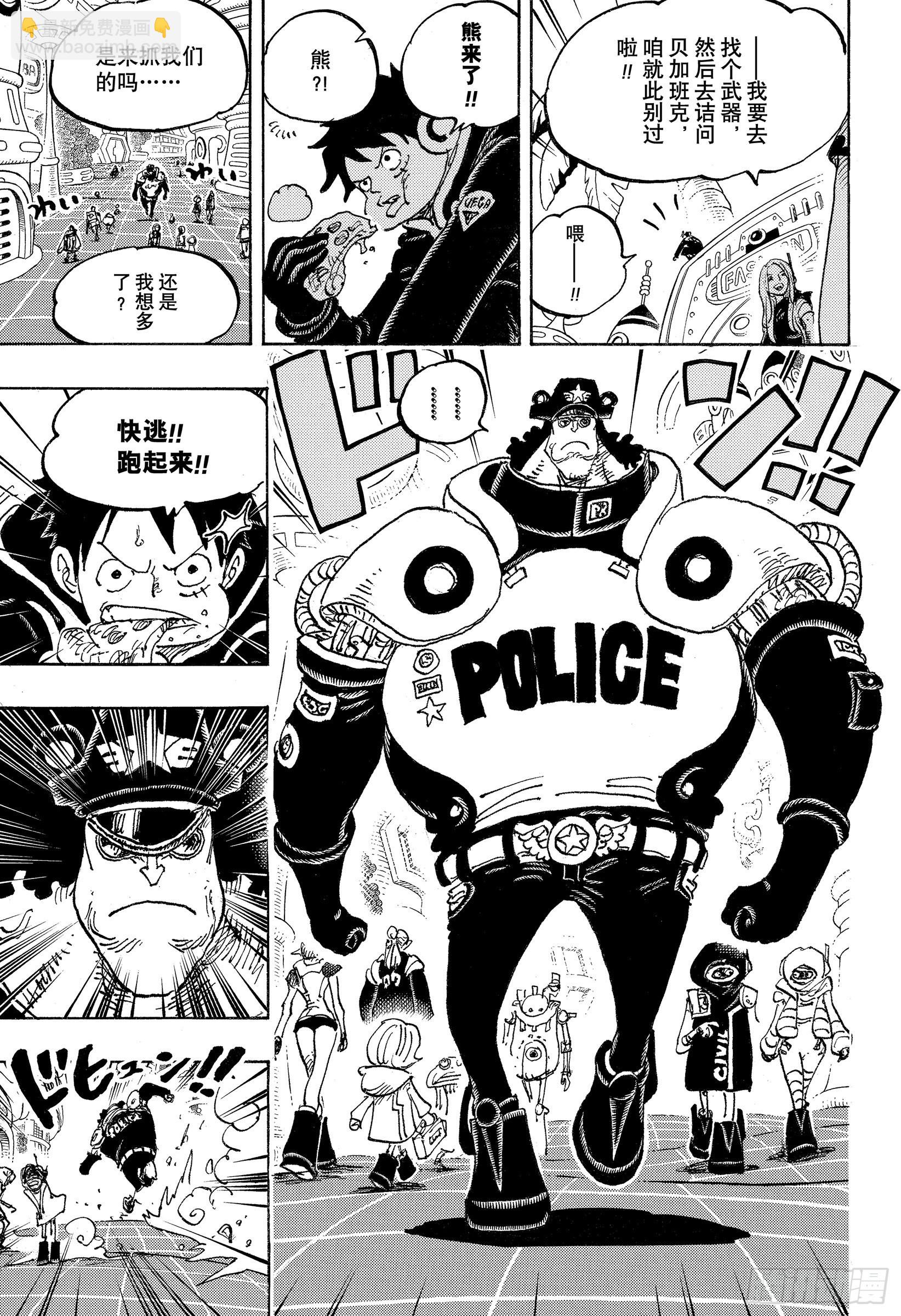 航海王 - 第1063話 唯一的家人 - 1