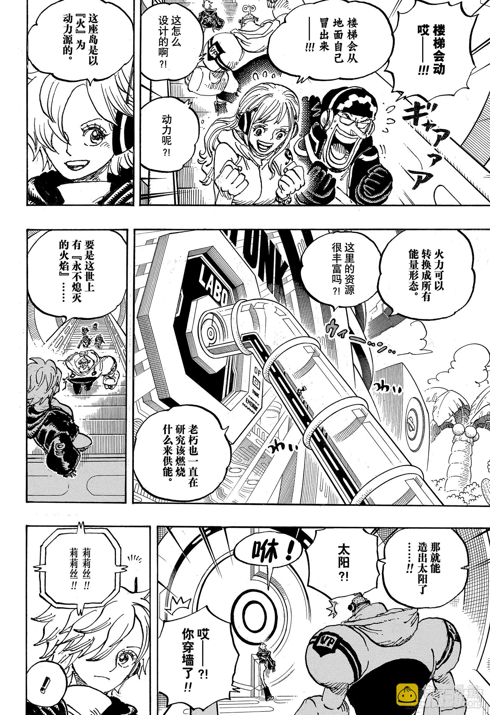 航海王 - 第1065話 6個貝加班克 - 4