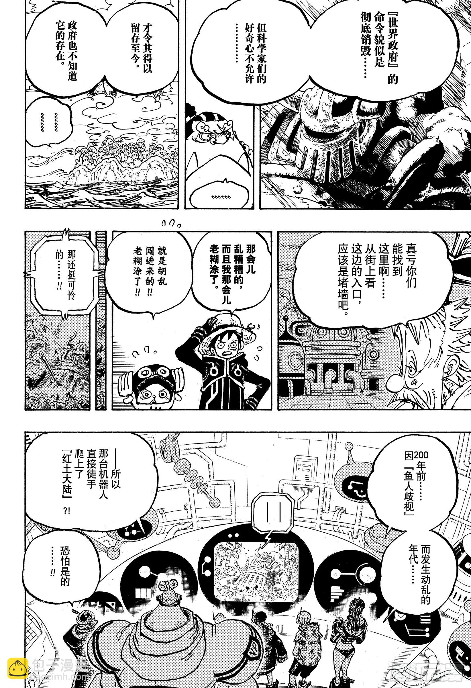 航海王 - 第1067話 班克記錄 - 2