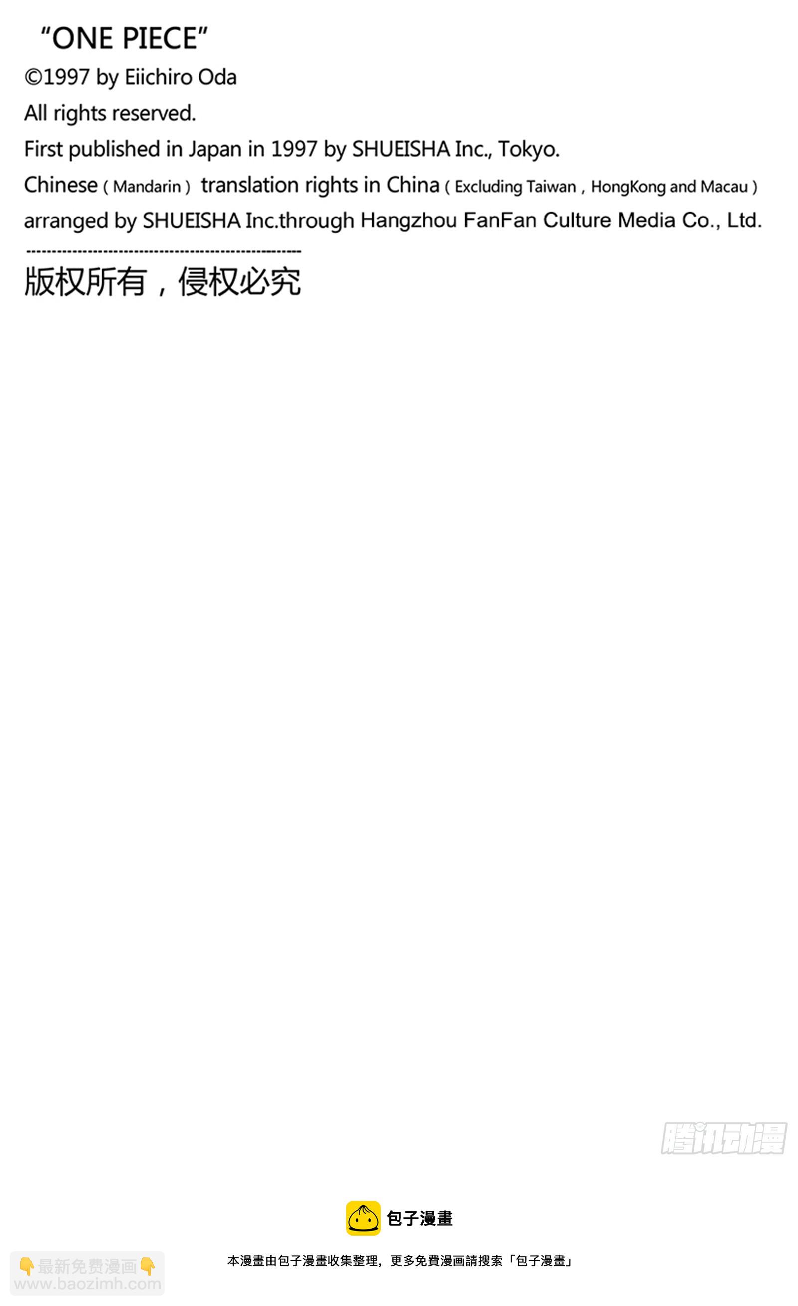 航海王 - 第1069話 世間萬物，皆 - 2