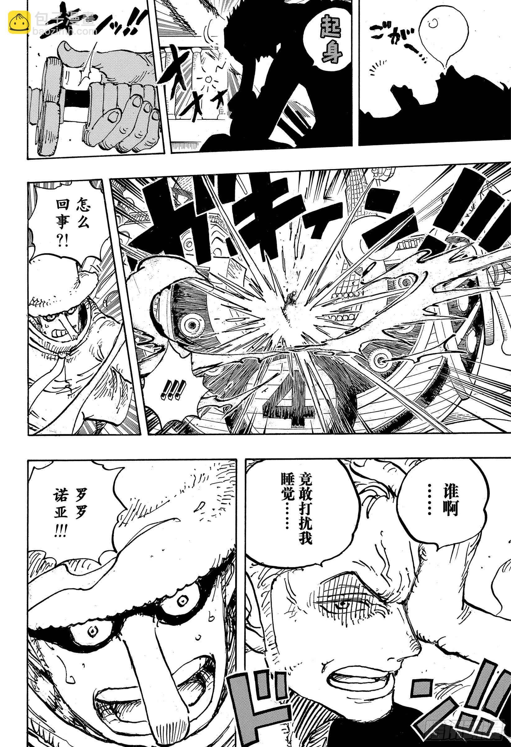 航海王 - 第1071話 英雄出擊 - 4