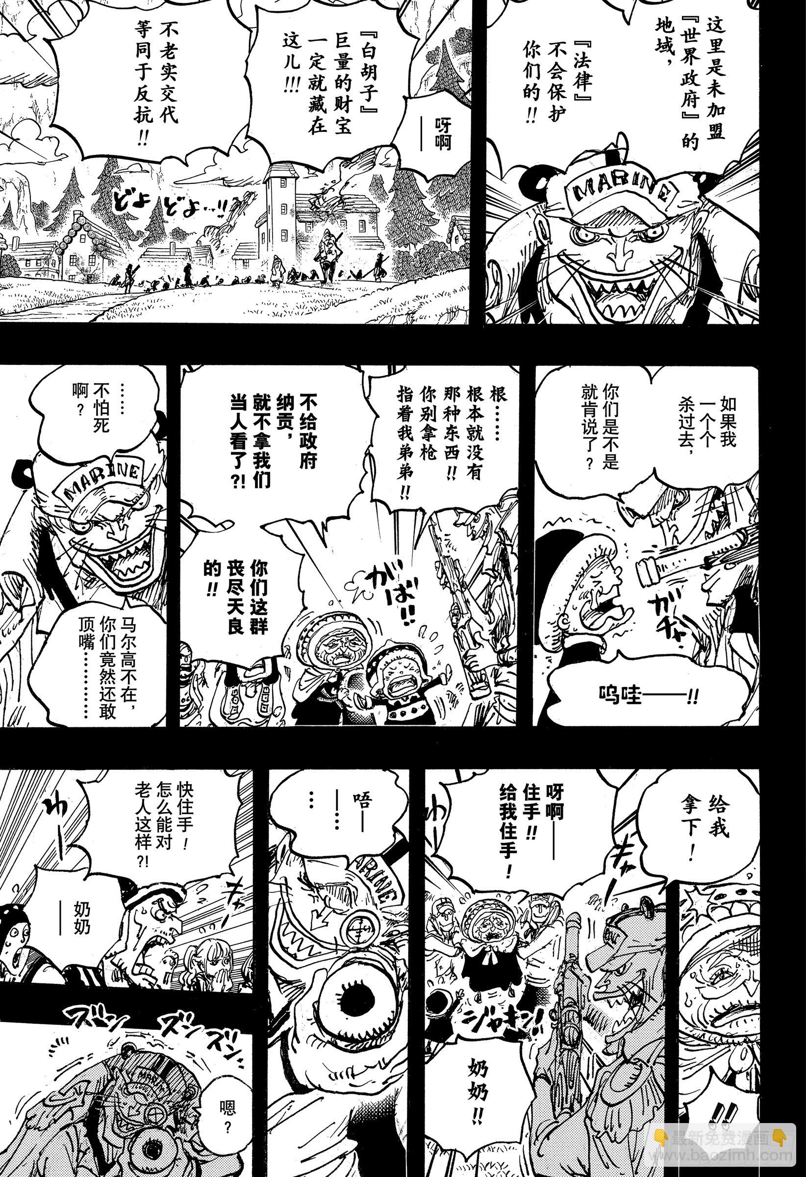 航海王 - 第1073话 Miss.芭金 - 3