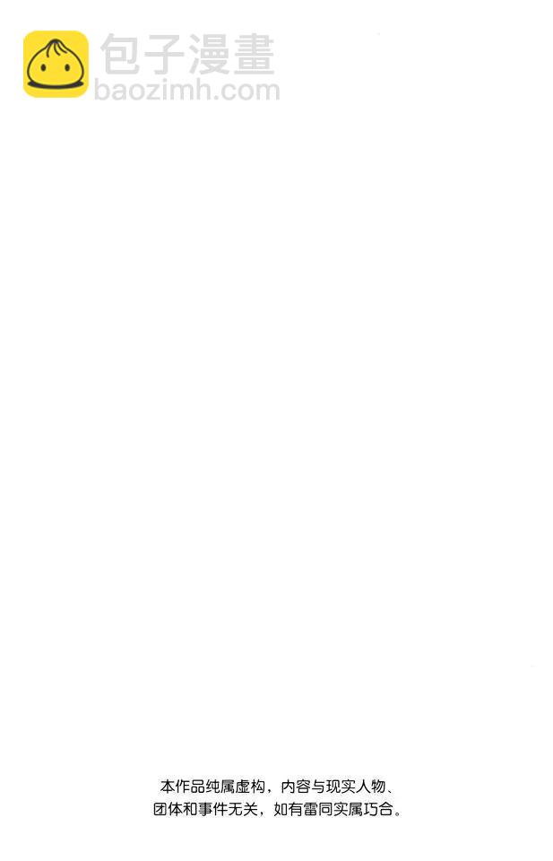 航海王 - 第109話 責任問題 - 2