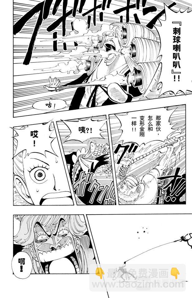 航海王 - 第109話 責任問題 - 4