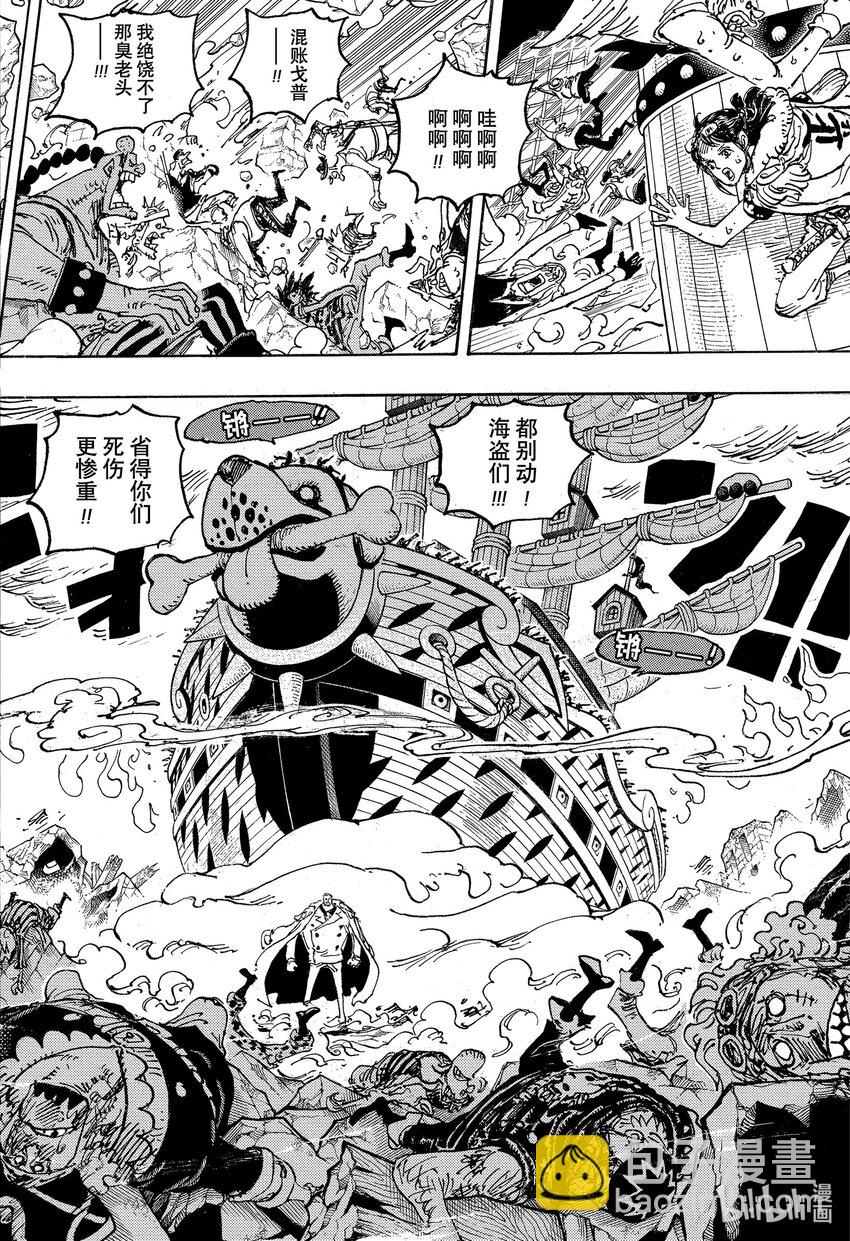 航海王 - 1081 黑鬍子海盜團10號船船長庫贊 - 4