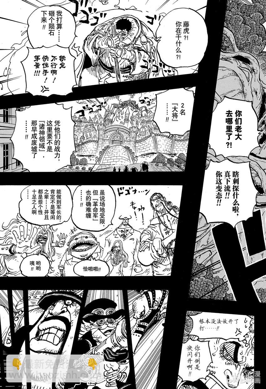 航海王 - 1083 那日的真相 - 1