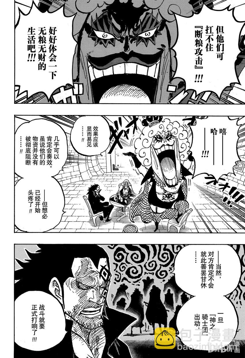 航海王 - 1083 那日的真相 - 4