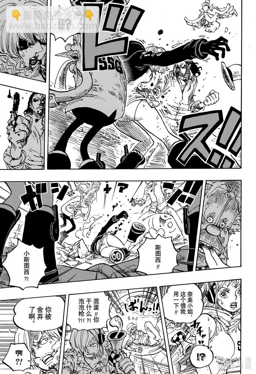 航海王 - 1091 戰桃丸 - 1