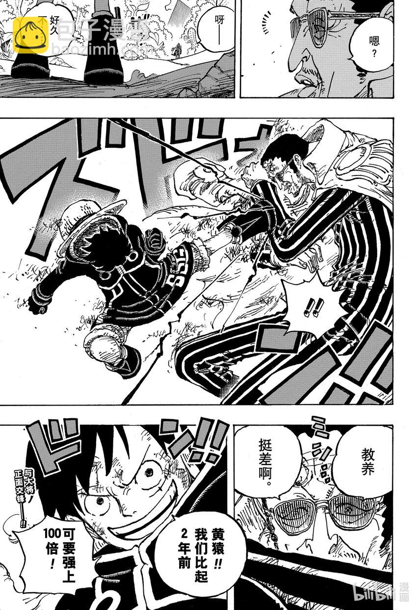 航海王 - 1091 戰桃丸 - 3