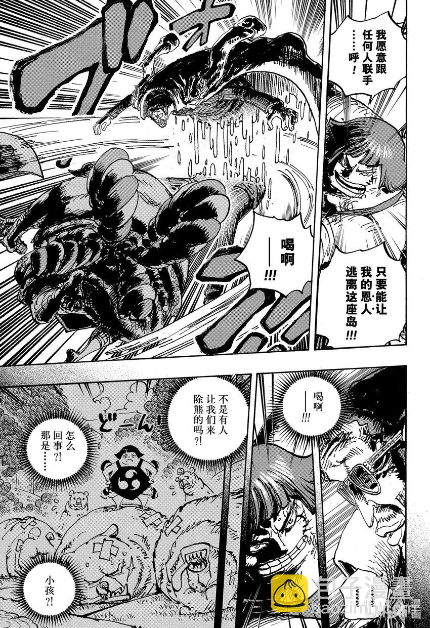 航海王 - 1091 戰桃丸 - 1