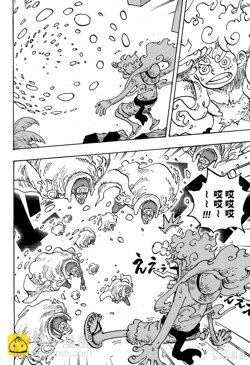 航海王 - 1093 路飛 VS 黃猿 - 2