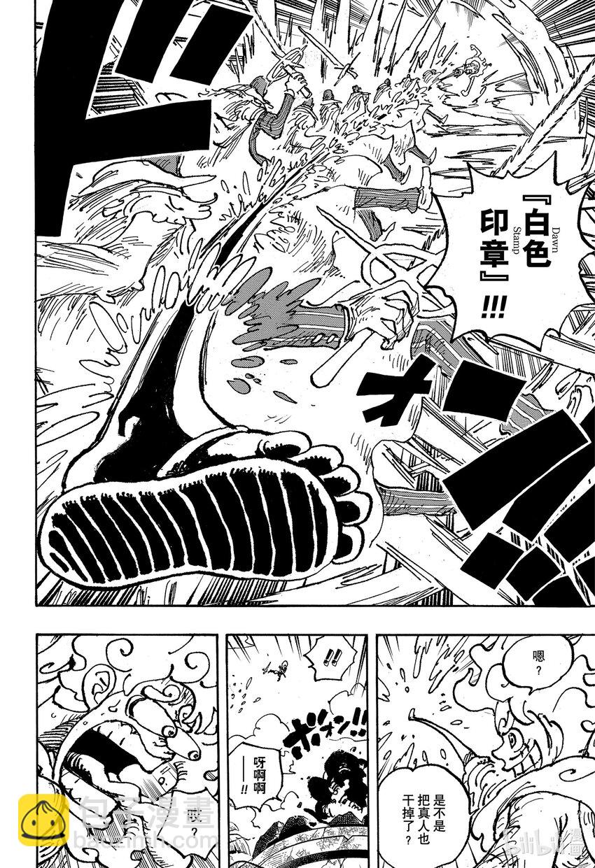 航海王 - 1093 路飛 VS 黃猿 - 4