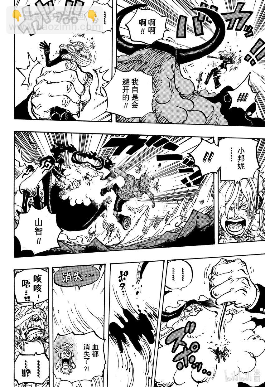 航海王 - 1095 死了反而好的世界 - 4