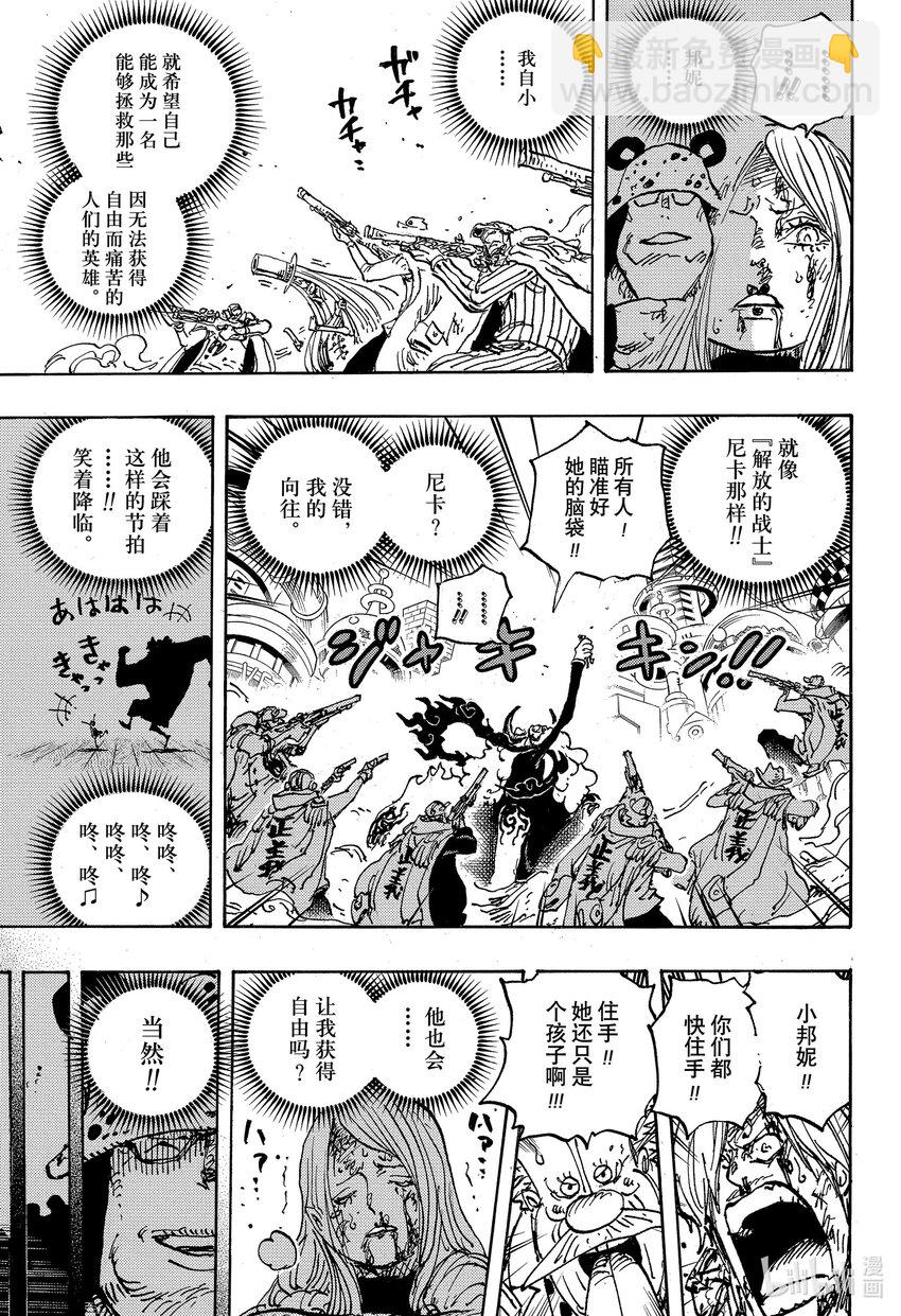 航海王 - 1095 死了反而好的世界 - 1