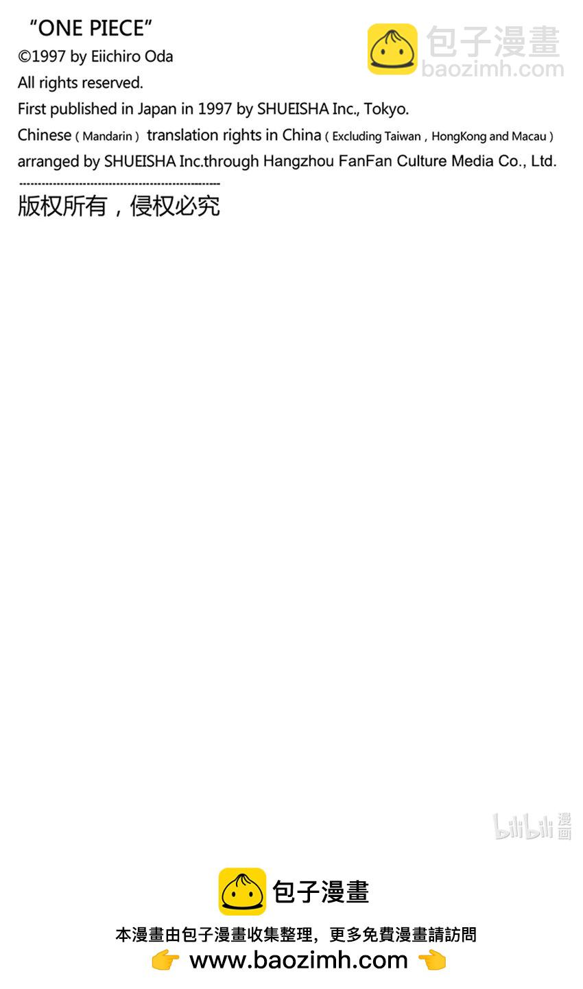 航海王 - 1105 愚蠢透頂 - 2