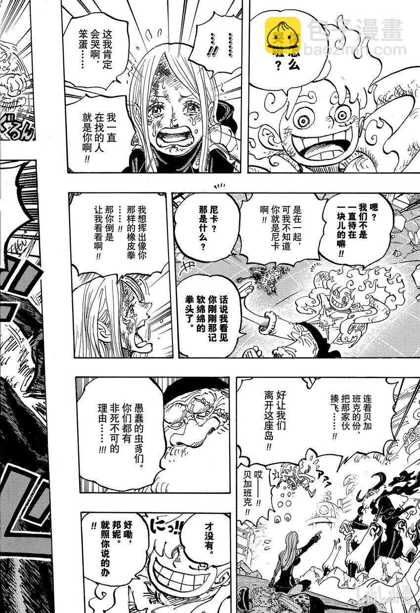 航海王 - 1107 一直在找你！！ - 2