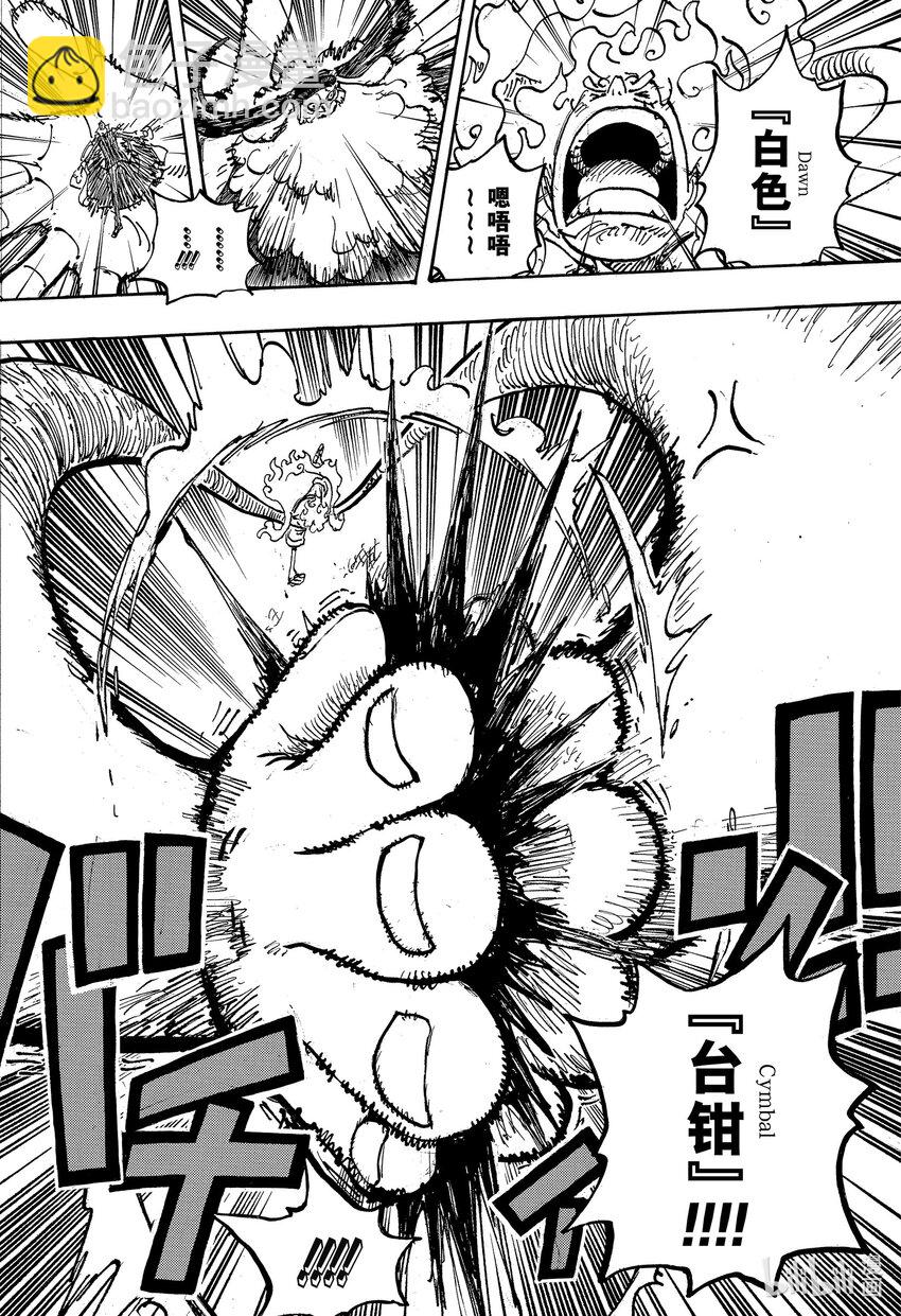 航海王 - 1109 阻止 - 2