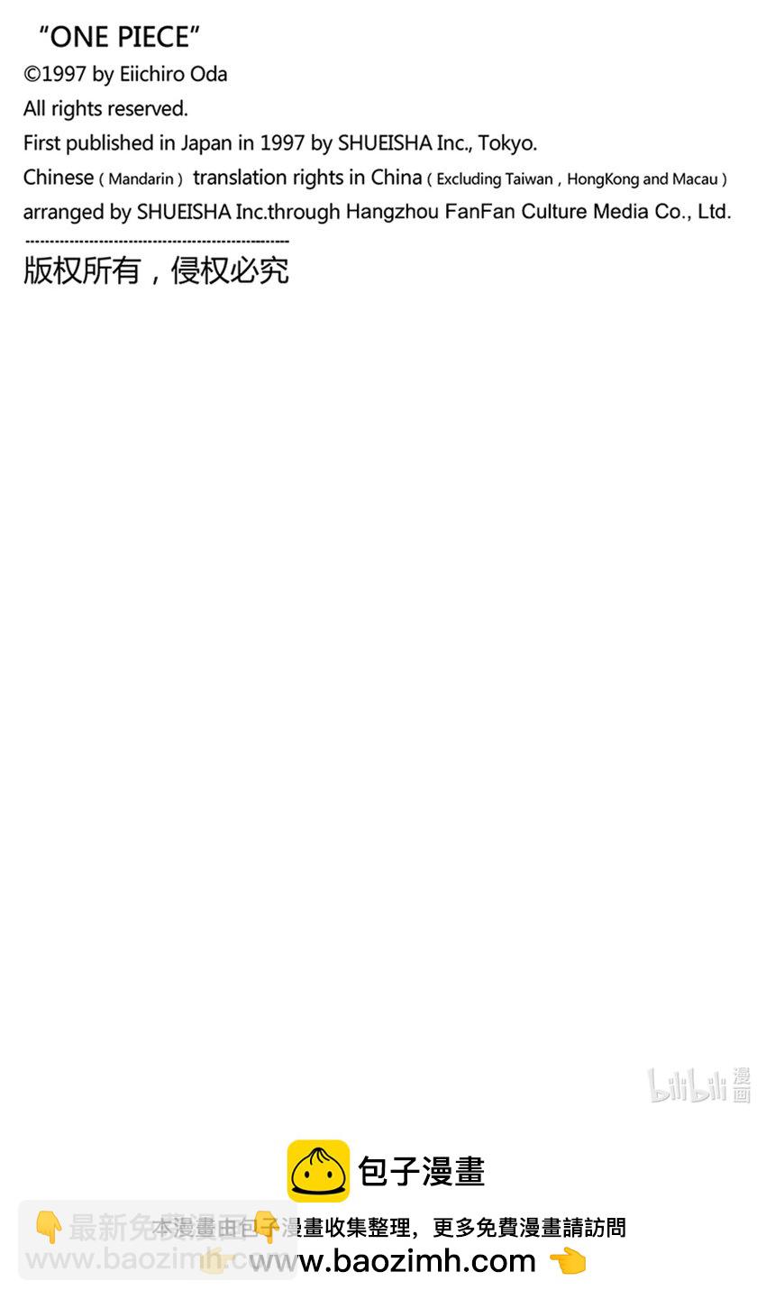 航海王 - 1109 阻止 - 4