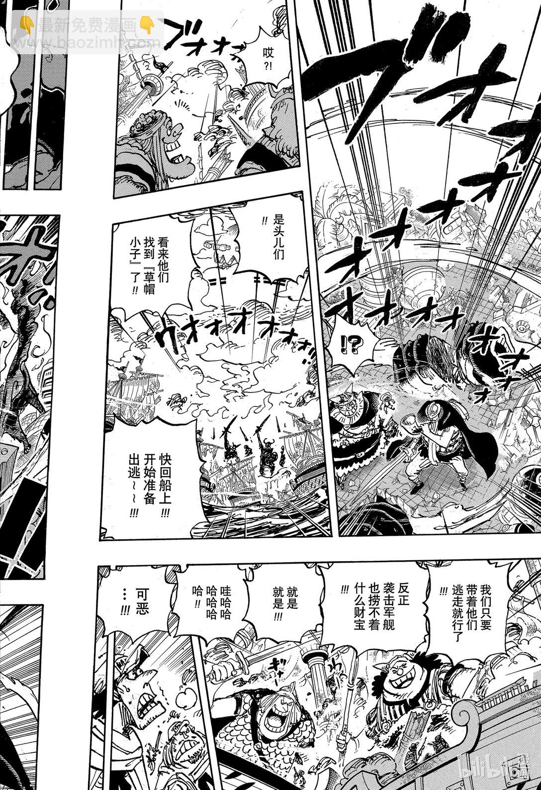 航海王 - 1111 太陽之盾 - 2