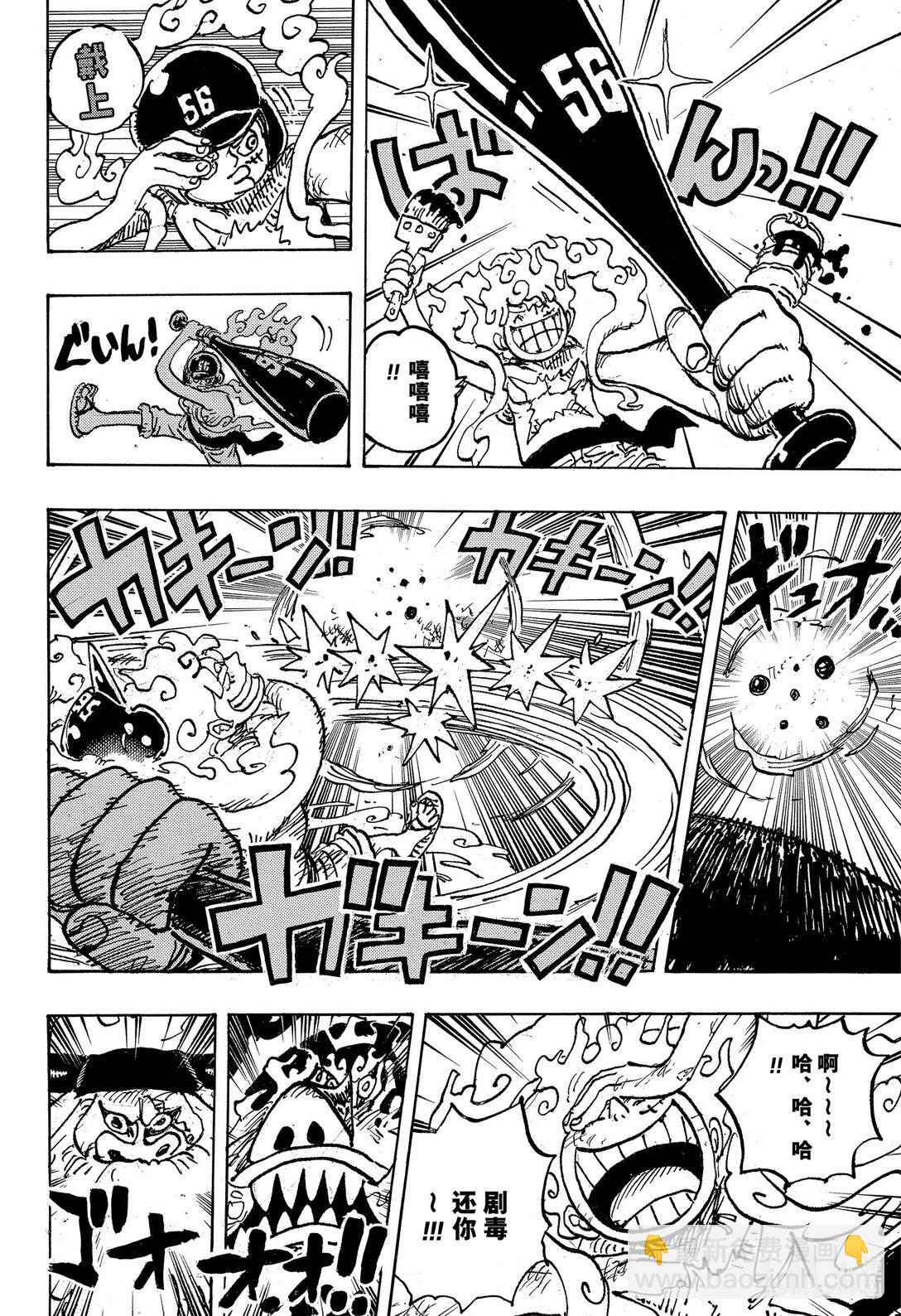 航海王 - 1111 太陽之盾 - 4