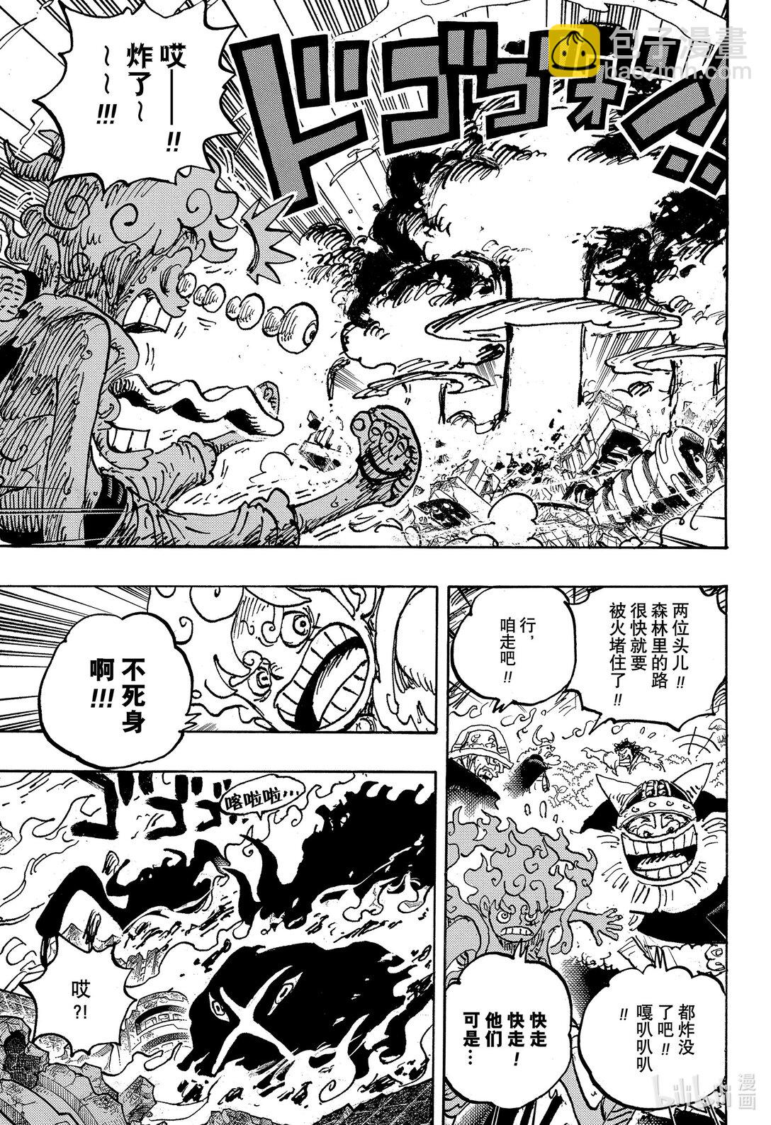 航海王 - 1111 太陽之盾 - 1