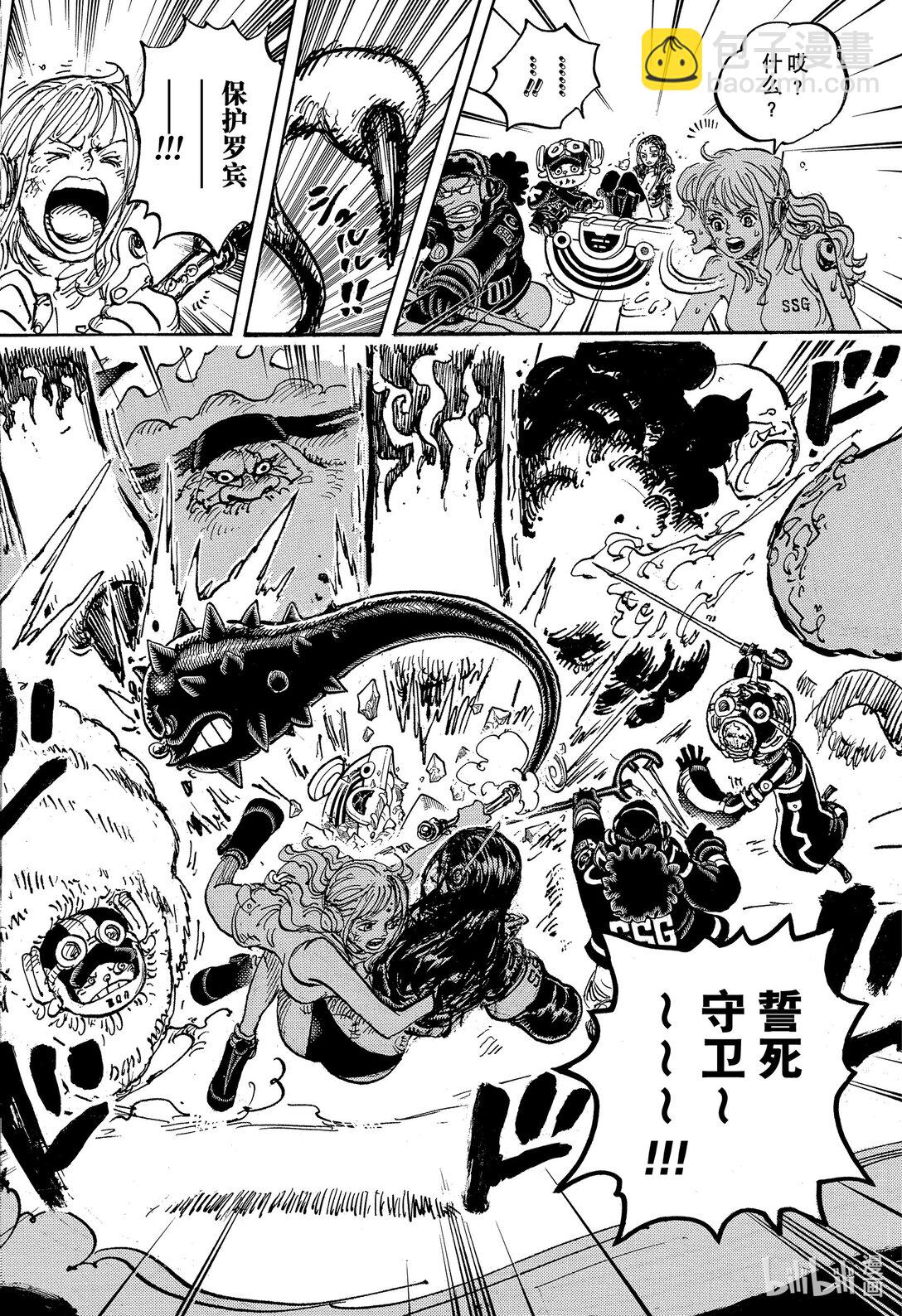 航海王 - 1113 逼和 - 4