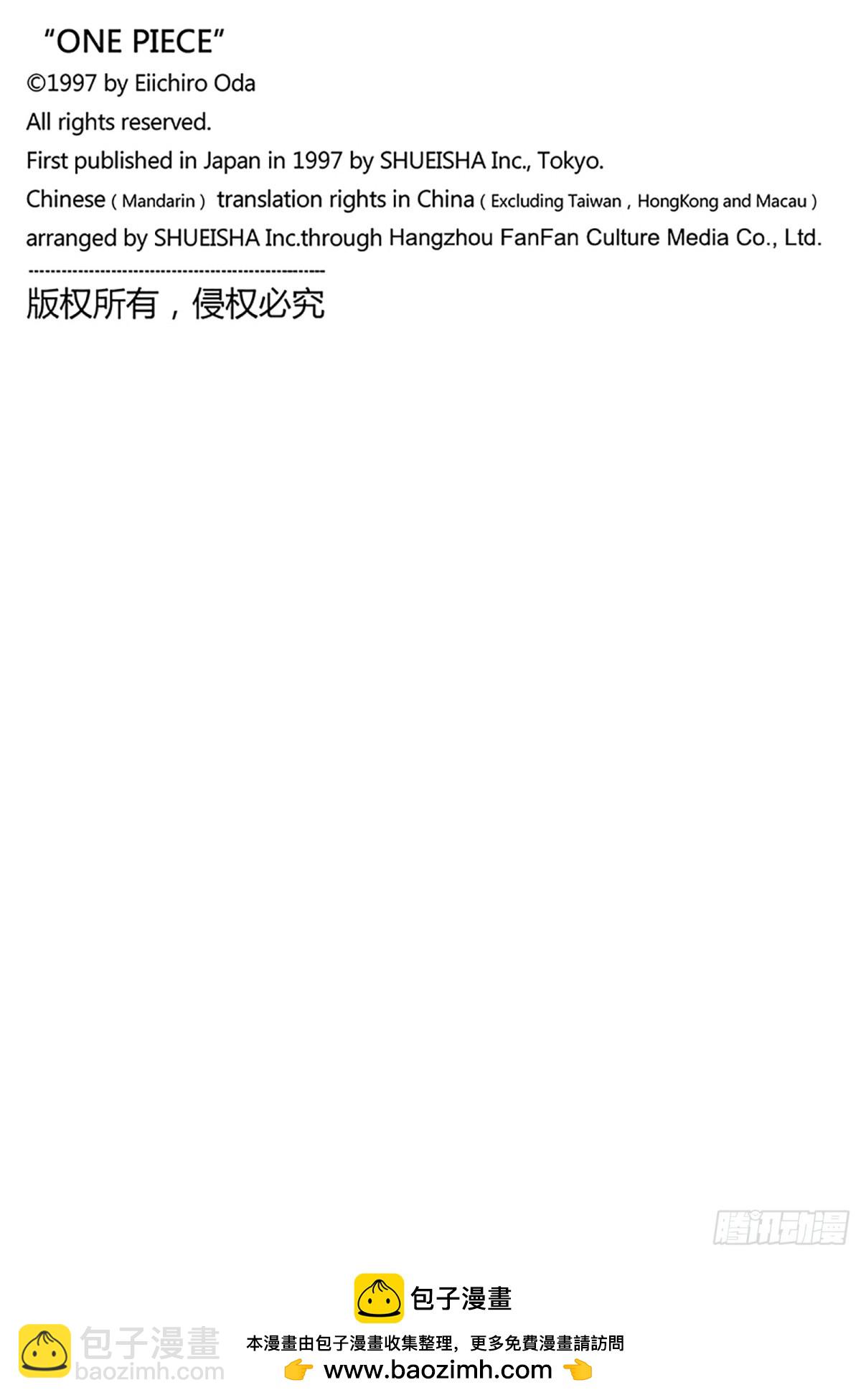 航海王 - 第1115話 大陸的碎片 - 2