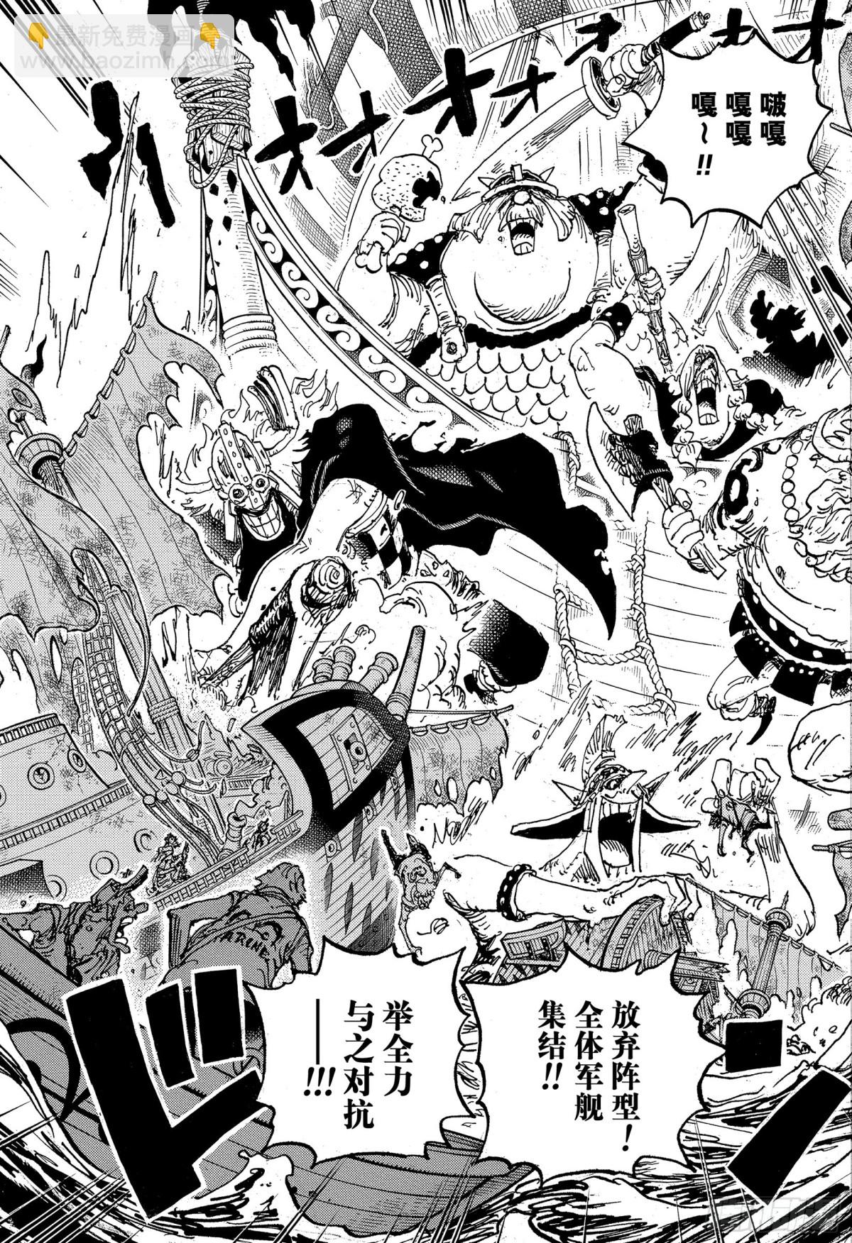 航海王 - 第1117話 有 - 3